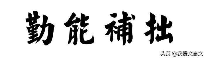 明史张溥传（明史张溥传启示）