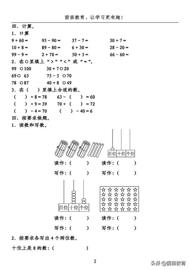 99打一汉字