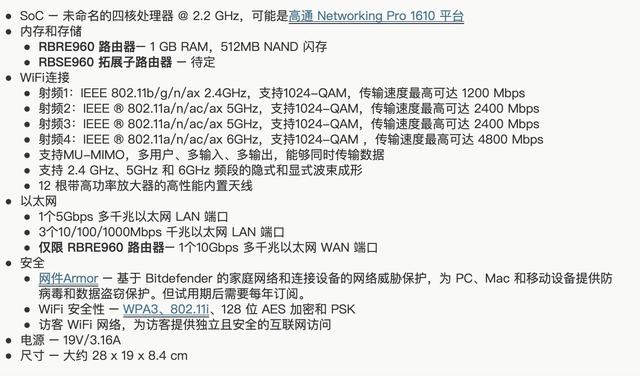 RBKE963 Orbi四频WiFi 6E Mesh系统，提供高达10.8Gbps的速度