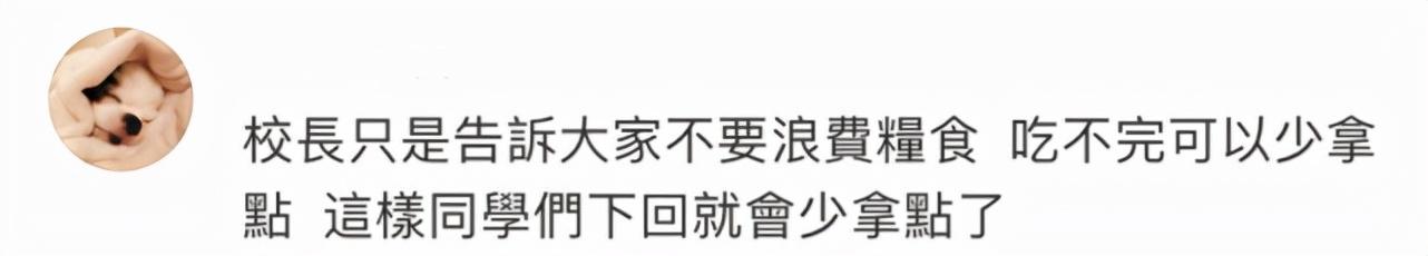 “校长站垃圾桶旁吃学生剩饭”被指作秀，本人回应了