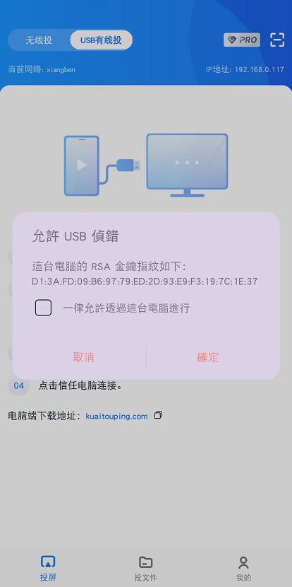 手机怎么投屏？一看就会的手机投屏技巧-第5张图片-9158手机教程网