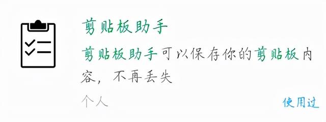 6个不太正经的微信小程序，每一款都精挑细选，请你低调使用
