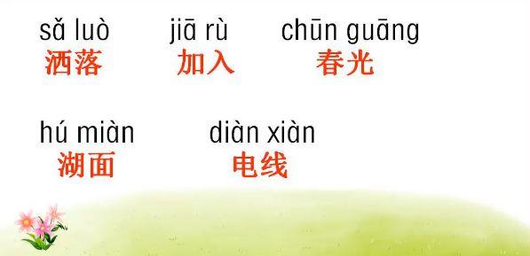 闲的组词
