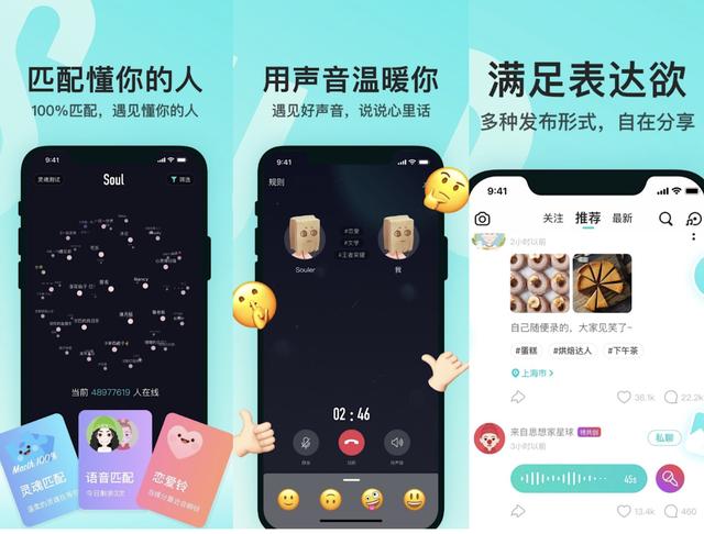 soul什么意思（对话 Soul：社交很难，但社交已经变了）