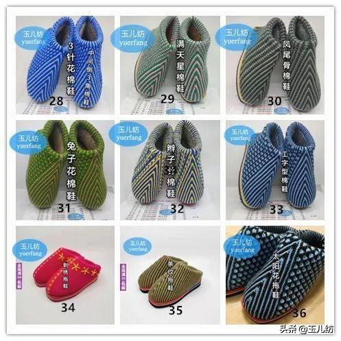 玉儿纺新款毛线棉鞋编织教程(玉儿纺拖鞋编织全教程)