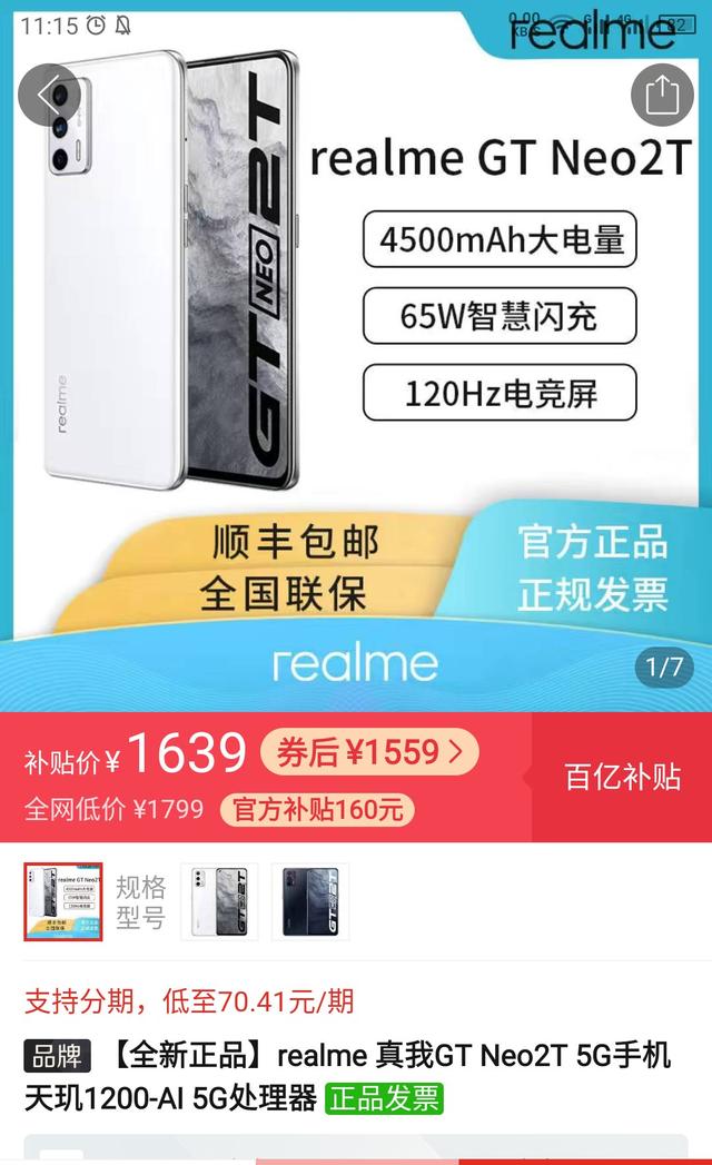 双十一换手机吗？来给你推荐了