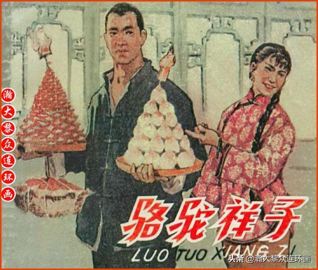 骆驼祥子插图简笔画 骆驼祥子插图简笔画