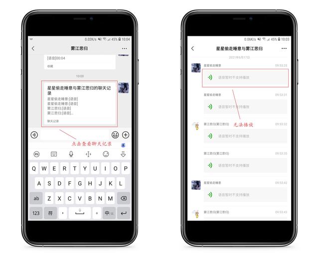 微信怎么转发语音消息（微信转发语音聊天记录的两种方法）