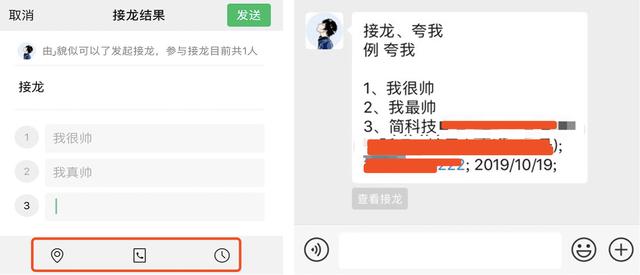 [云微密友虚拟定位]，微信接龙发起人可以修改吗