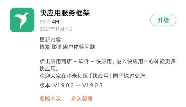 MIUI版本更新动态：勇士勋章上线（第116期）