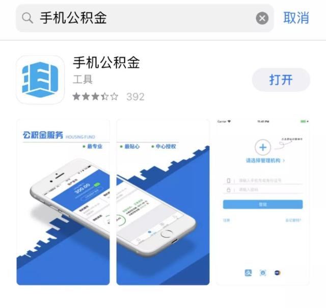 新余公积金app「新余住房公积金查询中心」