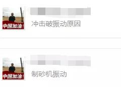 关于锤式制砂机为什么抖动很大的信息