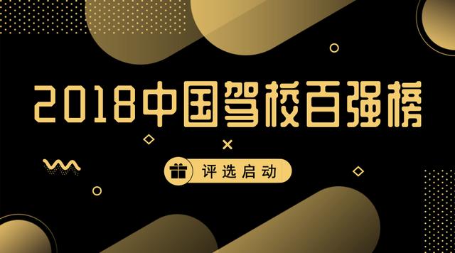 驾陪创业教练，科二科三：考试必过六大窍门，学起来！