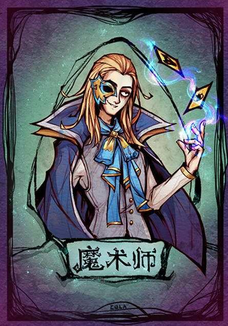 狼人杀魔术师_狼人杀魔术师角色介绍图3