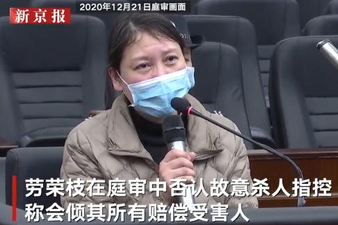 "笑面恶魔"劳荣枝：策划多起案件不留活口，被警方评定为极度嗜血