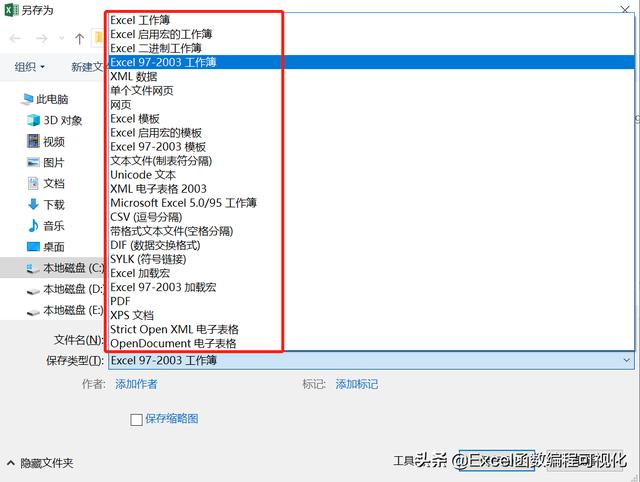xlsx是什么格式的文件（电子表格后缀xls、xlsx/m/b、csv有什么不同）
