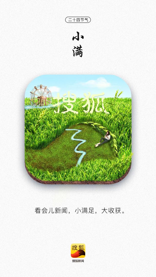 “小满节气”各大品牌借势文案,创意灵感来了