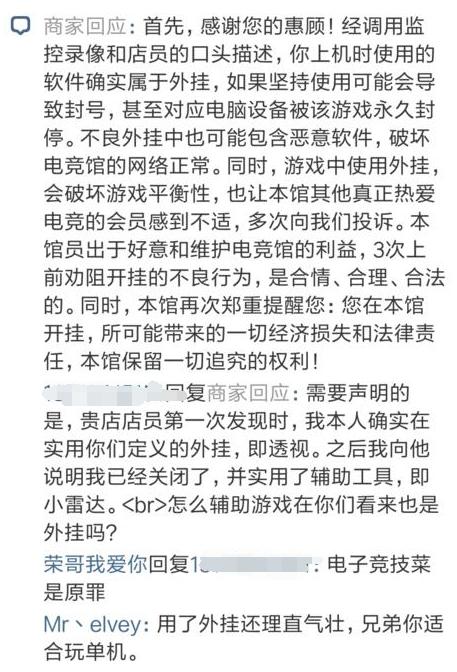 手机绝地求生辅助吗 绝地求生辅助不等于外挂?这位玩家差评网咖:自己只是用了小雷达 手机绝地求生辅助吗 绝地求生辅助不等于外挂?这位玩家差评网咖:自己只是用了小雷达