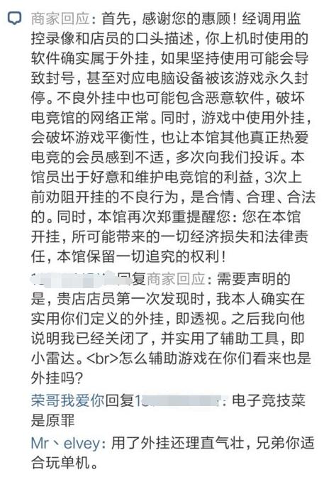 手机绝地求生辅助吗 绝地求生辅助不等于外挂？这位玩家差评网咖：自己只是用了小雷达