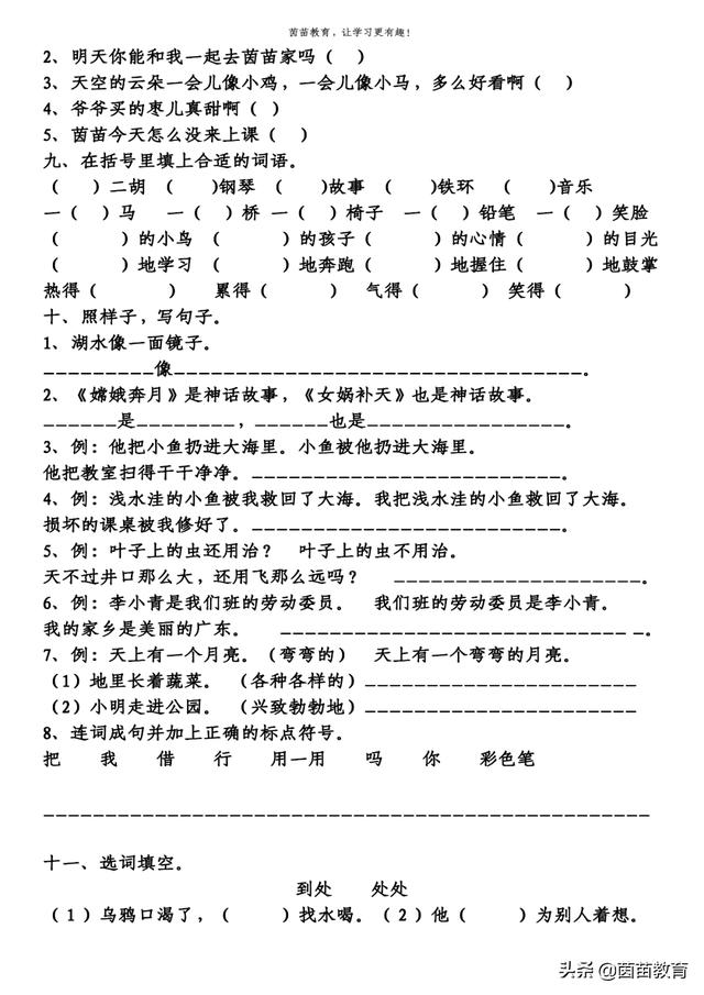 风吹草低见牛羊的见是什么意思