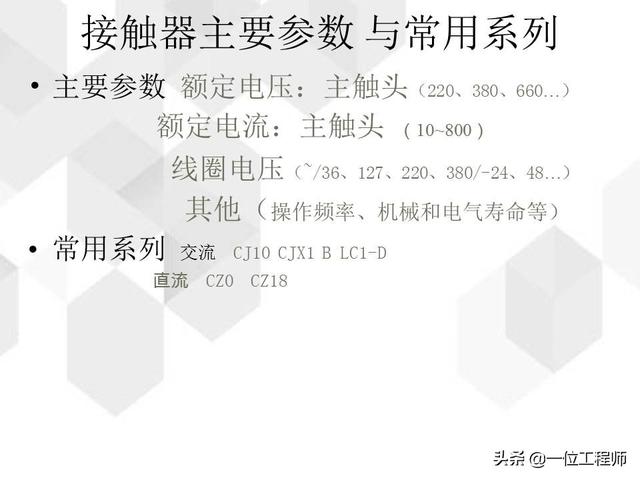 低压配电柜电路图符号大全,低压配电柜电路图,结构及其工作原理