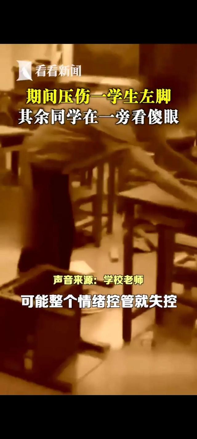 一位教师下课时情绪失控，直接掀翻了六张桌椅