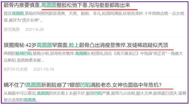 高圆圆终于承认自己老了，她的自知之明，让多少女星汗颜？