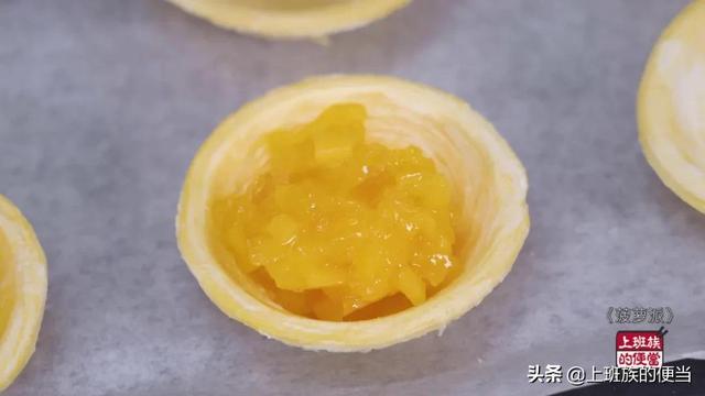 菠萝派