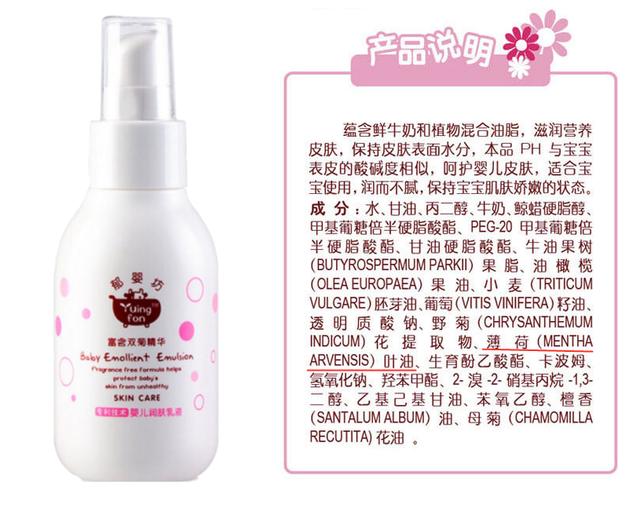儿童有没有薄荷味的身体乳