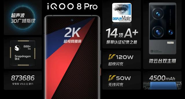 2K+120Hz+120W充电！iQOO 新品发布，这次太香了-第8张图片-9158手机教程网