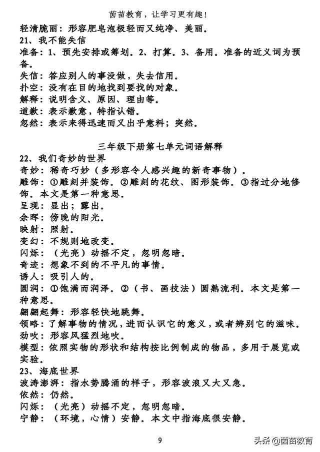 成语闲什么意思是什么