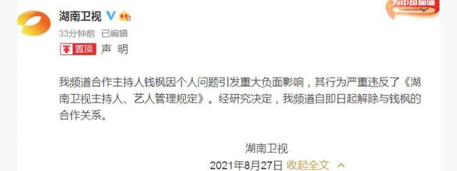 钱枫事件或有大反转 女方离异后曾诈骗300万 疑有幕后推手 太阳信息网