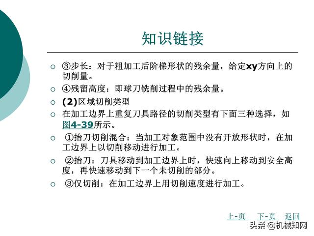 CAXA制造工程师教程，数控铣床编程实例，直观易懂