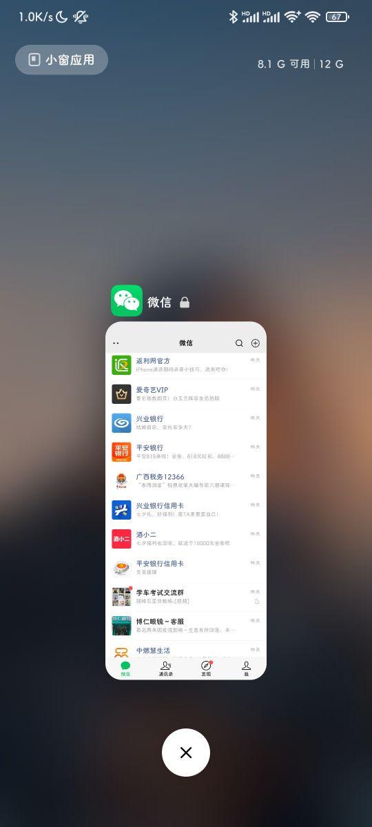 紅米K40終於給推送MIUI12.5.5瞭