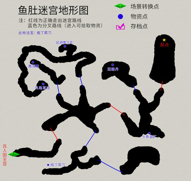 轩辕剑3外传《天之痕》图文攻略，全物资、全任务，纯流程不废话-第15张图片-9158手机教程网