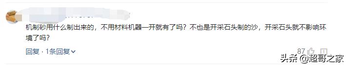 尾矿砂机制砂货源
