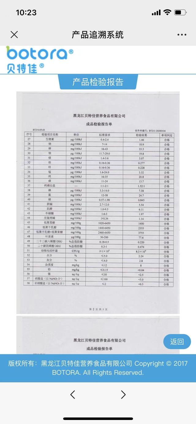 现在还能买到假奶粉吗