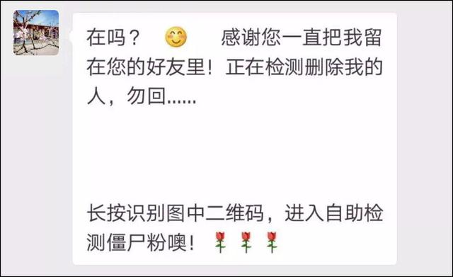 微信“清理单向好友”功能曝光，这个等了10年的功能终于要来了