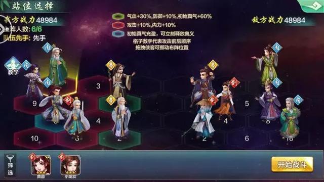 侠客风云传｜演武堂攻略-第2张图片-9158手机教程网