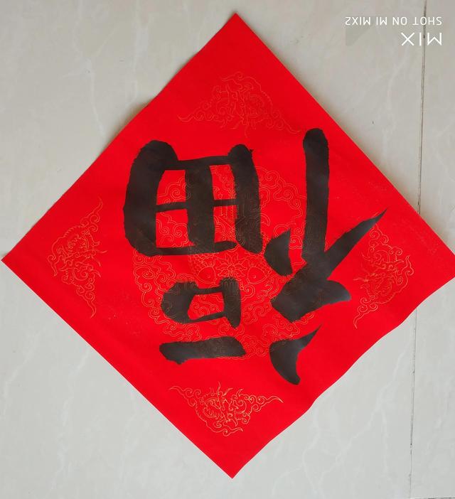 家是什么？
