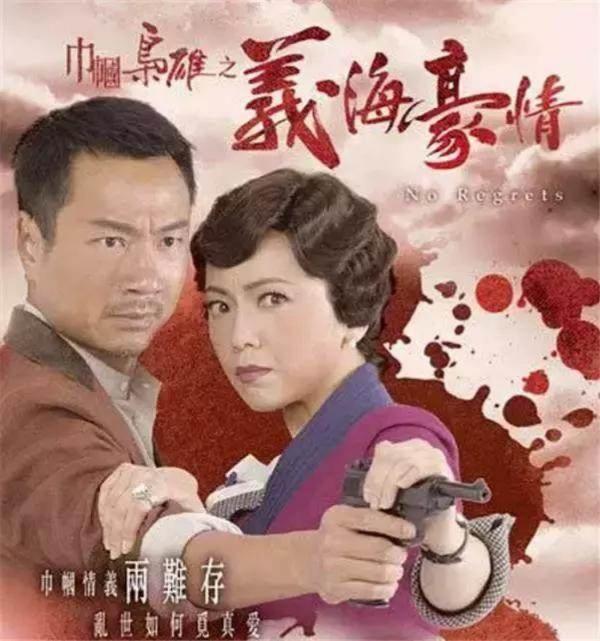 十大TVB神剧，你看过几部?