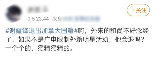 谢霆锋退出加拿大国籍为何一片骂声？网友吐槽：他太狡猾了