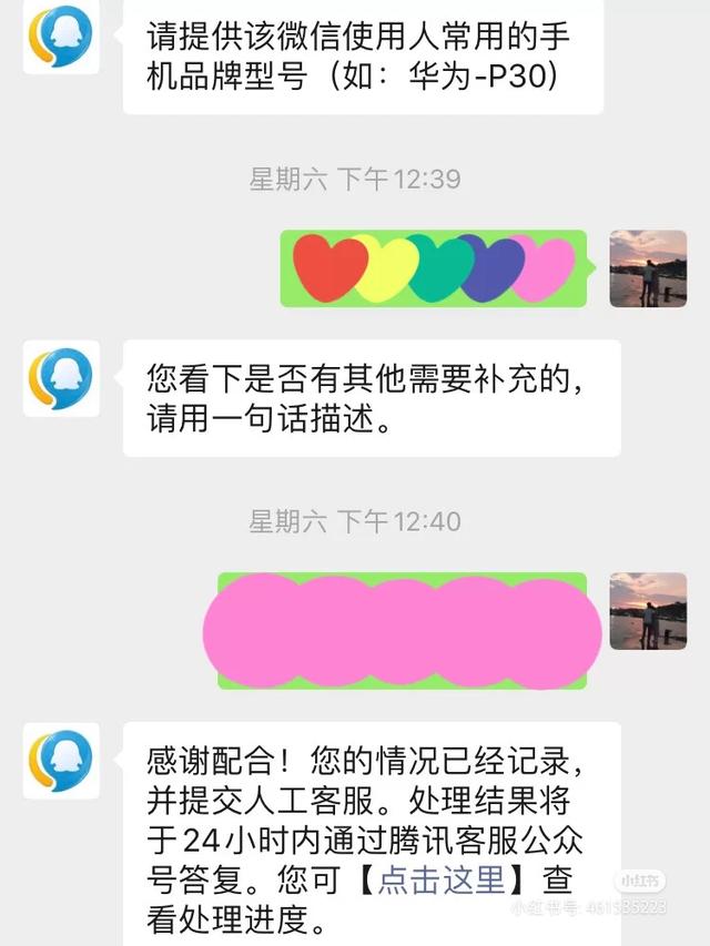 [紫罗兰下载地址]，找回微信好友的验证码