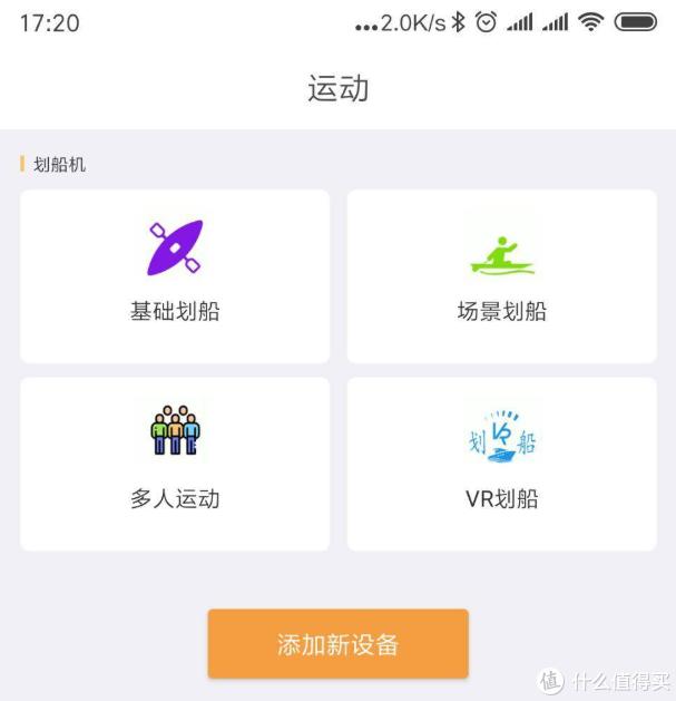 划船器