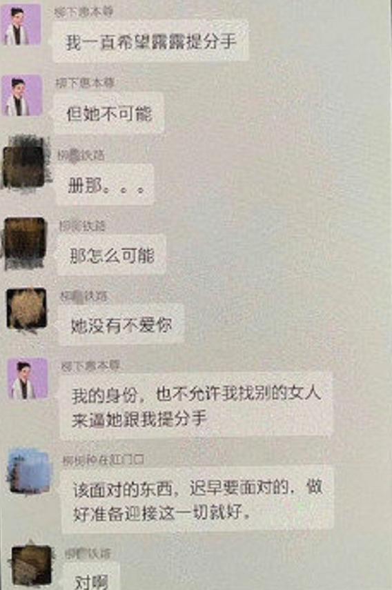 陈露曝光霍尊聊天记录 与多位女性关系不正当 自诩是艺术家 太阳信息网