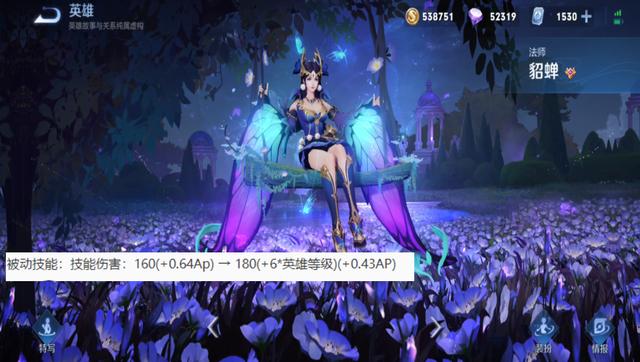 王者荣耀明天更新 王昭君新皮肤上架 高级梦境新增两款回城特效