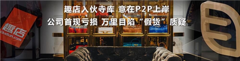 奢侈品电商深度五乱:货源真假难辨 正品承诺难兑现