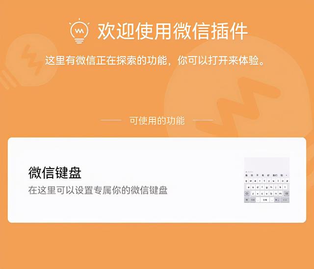 微信8.0.17内测版发布，新功能让聊天变得更有趣了