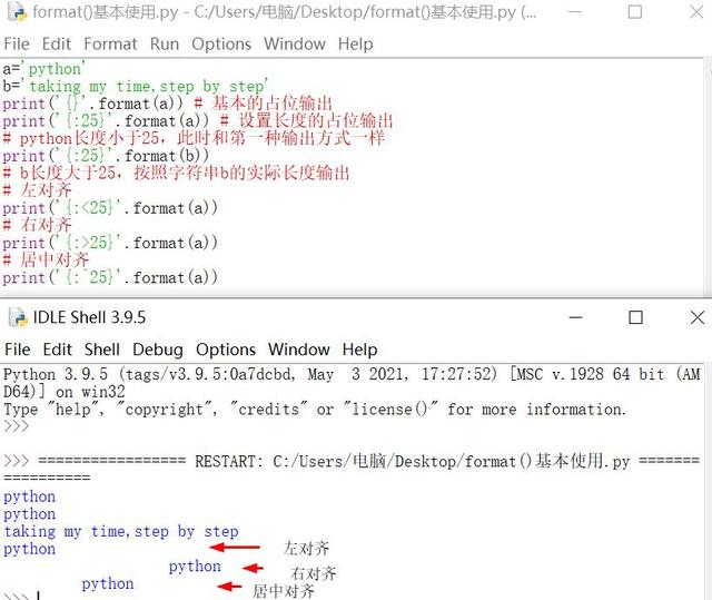 format方法的基本使用
