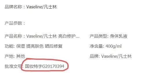 身体乳开盖看了一眼